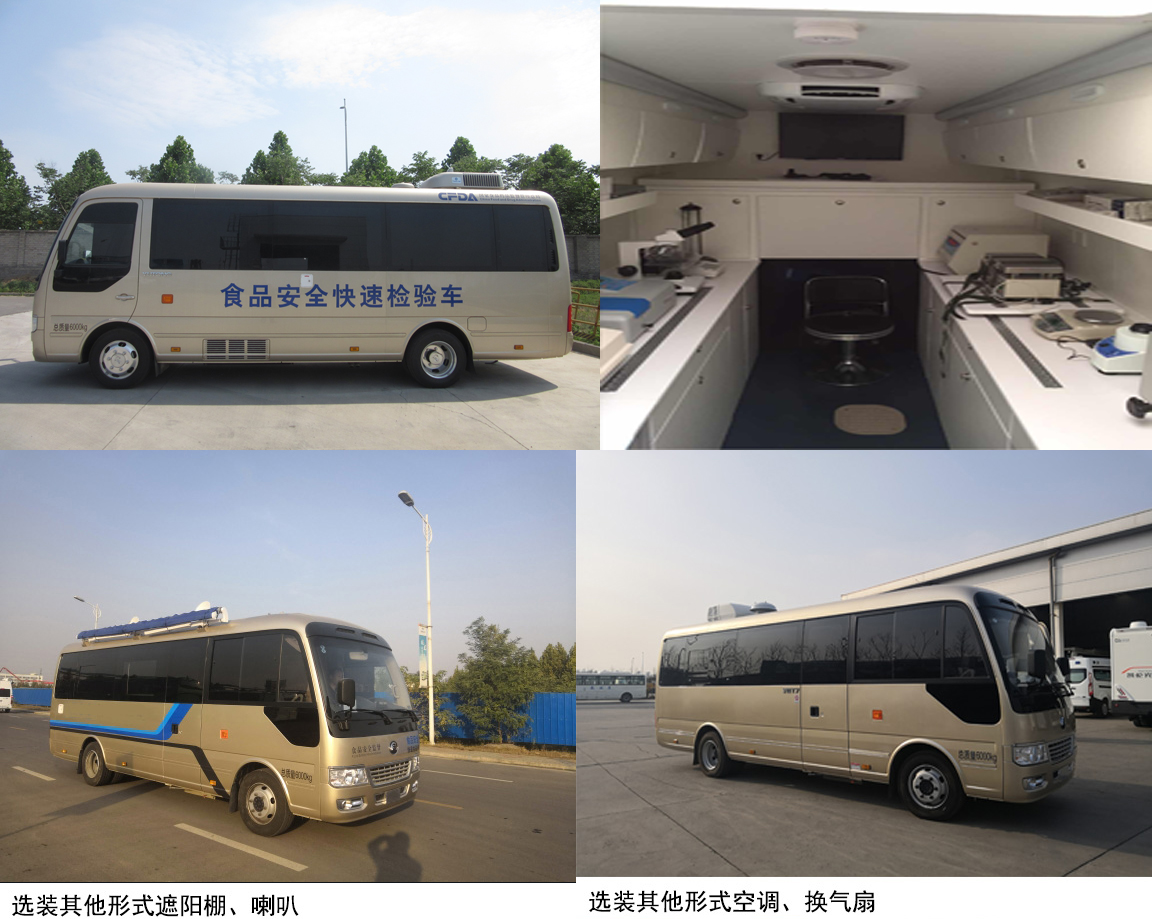 大型食品檢測車 大型食品檢測車