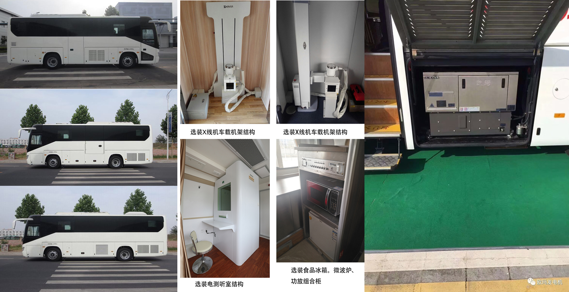 9米體檢車 9米體檢車