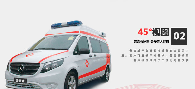 醫(yī)療救護(hù)車上有哪些醫(yī)療設(shè)備？