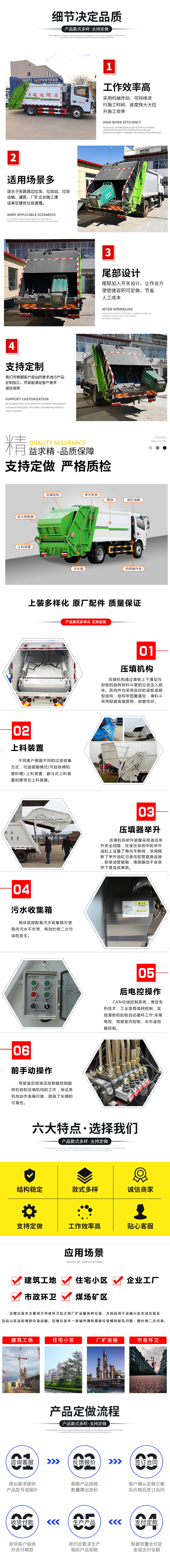 江鈴凱銳國六4.5方餐廚垃圾車