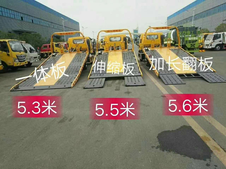 陜汽德龍k3000清障車 陜汽德龍k3000清障車